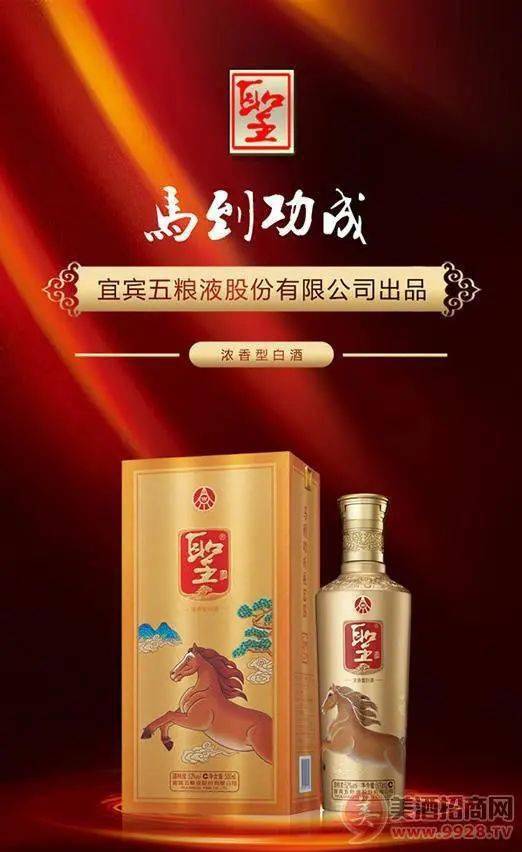 渠道無限，銷量猛烈，利潤驚人的大牌名酒等您代理